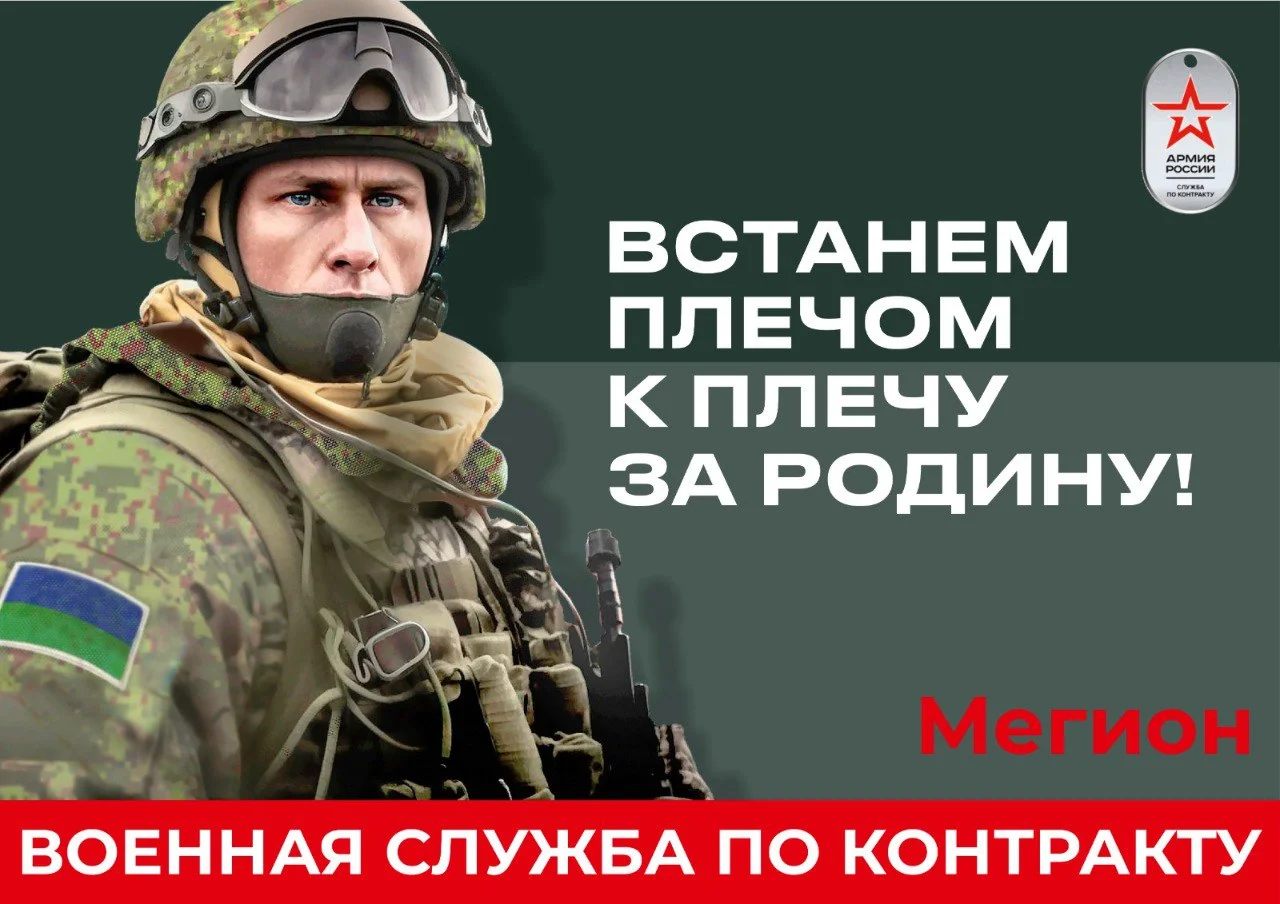 Военная служба по контракту
